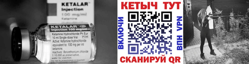 КЕТАМИН ketamine  маркетплейс клад  Бакал 